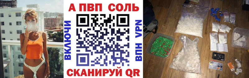 A-PVP кристаллы  купить  сайты  Балабаново 
