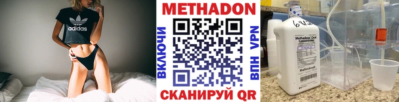 МЕТАДОН белоснежный  hydra ONION  Балабаново 